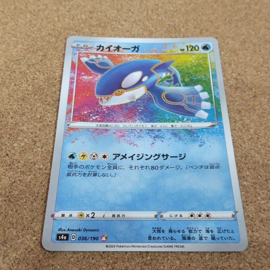 Paypayフリマ ポケモンカードゲーム カイオーガ新品未使用カード Paypayフリマ ポケモンカードゲーム カイオーガ新品未使用カード