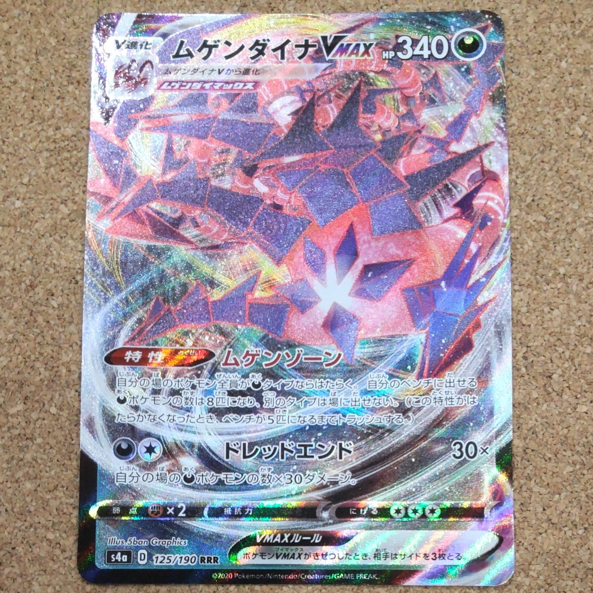 人気再入荷 ポケモンカード ムゲンダイナvmaxラメカラー未使用カードゲーム正規品カード 人気商品再入荷 Guerriniisland Com 人気再入荷 ポケモンカード ムゲンダイナvmaxラメカラー未使用カードゲーム正規品カード 人気商品再入荷 Guerriniisland Com