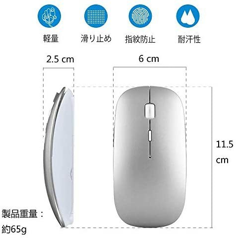 【新品未使用】ワイヤレスマウス 無線マウス 静音 充電式 薄型 Bluetooth シルバー