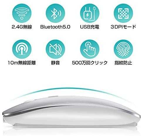 【新品未使用】ワイヤレスマウス 薄型 静音 充電式 Bluetooth 無線マウス Bluetoothマウス