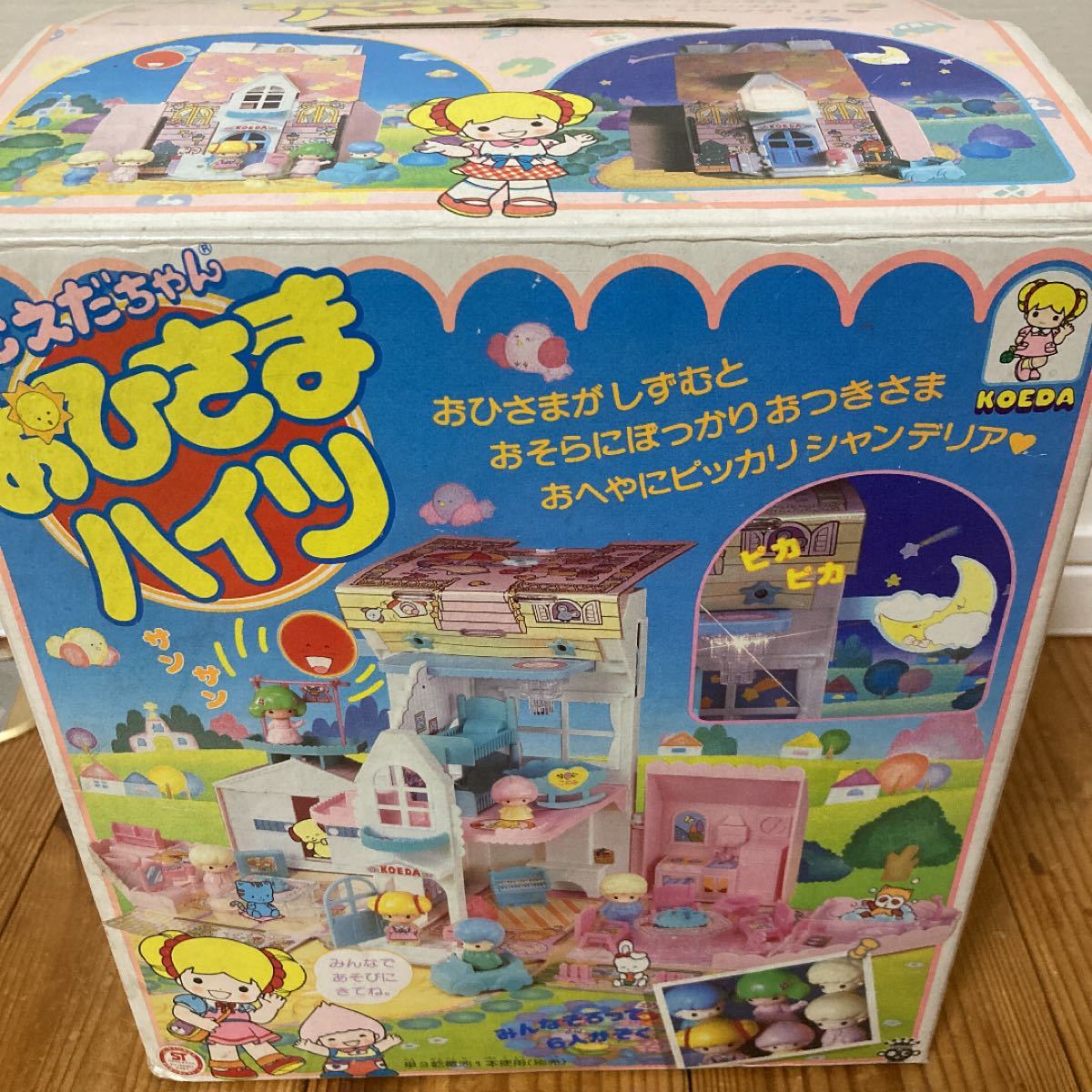 こえだちゃん おひさまハイツ 昭和レトロ 希少 未使用 | tspea.org