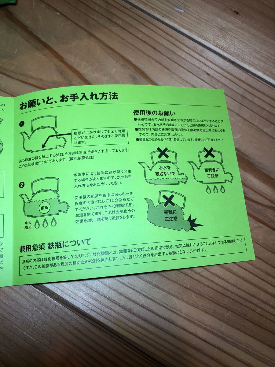 南部鉄器 鉄瓶ザク(グリーン) 未使用品 | contifarma.pe