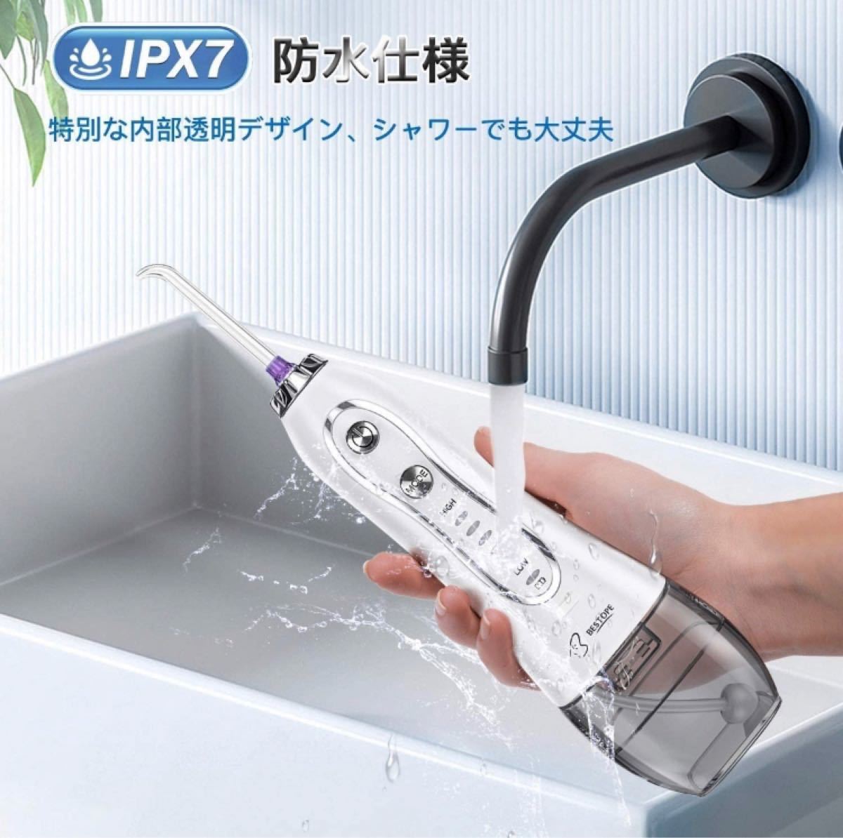 口腔洗浄器 収納ポーチ付き 替えノズル6本 IPX7防水 ジェットウォッシャー  USB充電 電動歯ブラシ