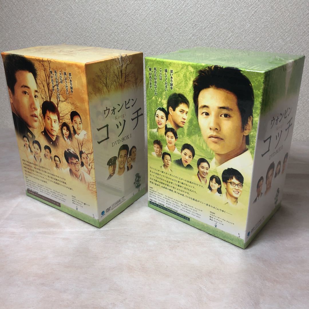 【BOX2未開封】コッチ DVD-BOX 1&2 13枚組 全巻全話セット・BOX2未開封/ウォンビン