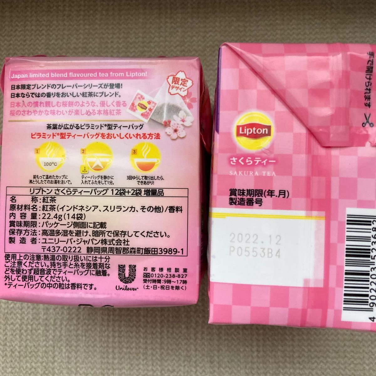 Lipton リプトン さくらティー