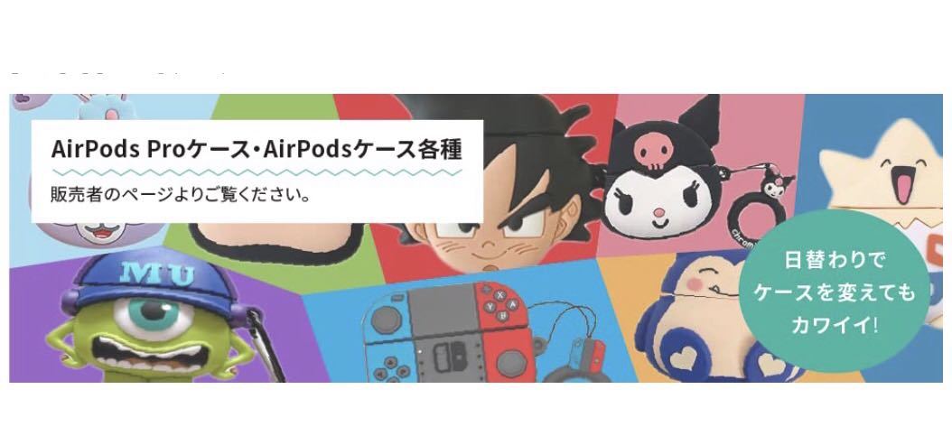 Sale !! Airpods proケース,Pro世代に適用シリコンケース,シリコンカバー,ポケモン,モンスターボール,エアポッズケース,エアポッドケース_画像9