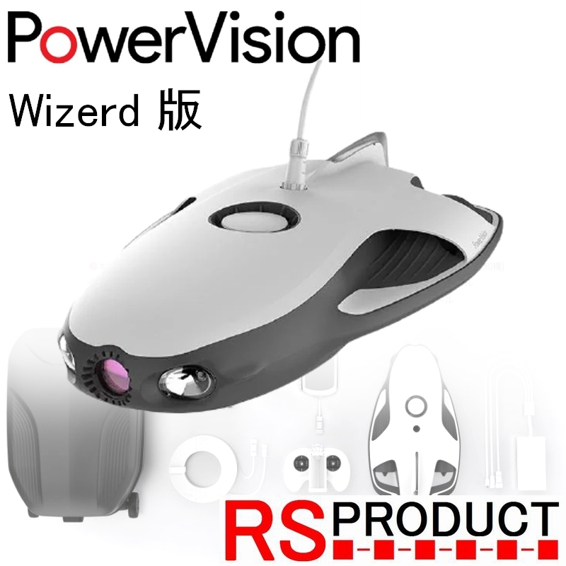 【国内正規品】PowerVision PowerRay 【ウィザード版】 水中ドローン 4K カメラ付き スマホ 釣り 魚群探知機 パワービジョン パワーレイ