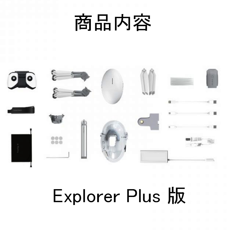 国内正規品】PowerVision PowerEgg X 【エクスプローラープラス版