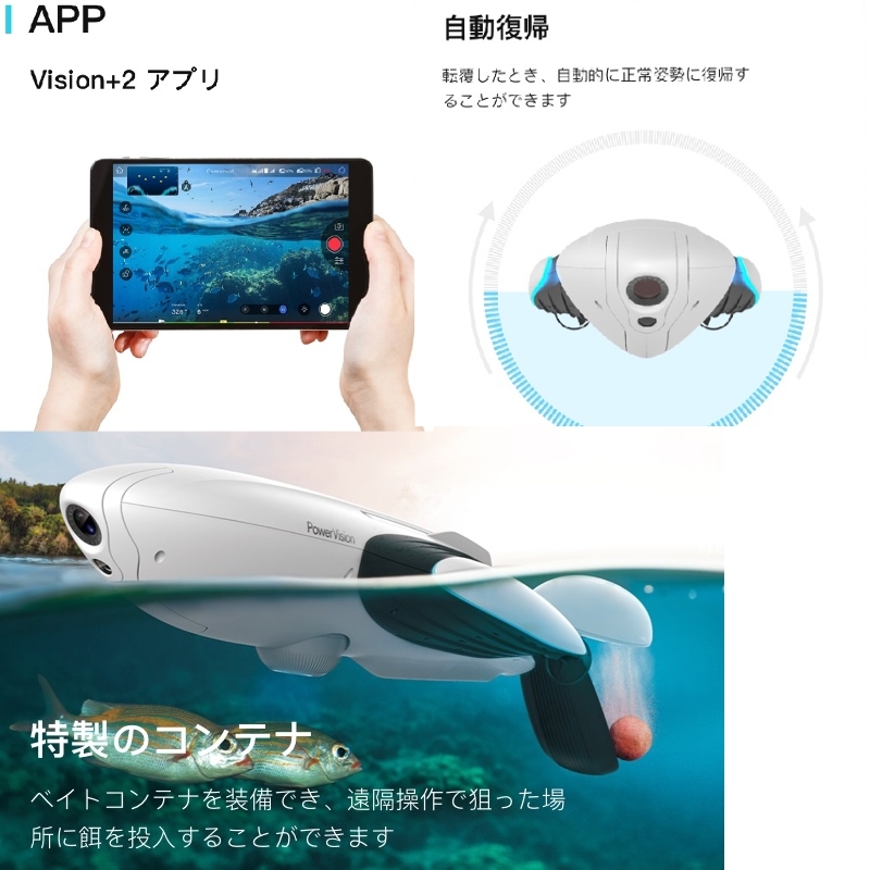 国内正規品】PowerVision PowerDolphin 【ウィザード版】 水上 国内正規品】PowerVision PowerDolphin 【ウィザード版】 水上
