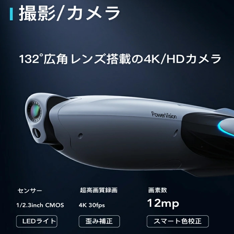 国内正規品】PowerVision PowerDolphin 【ウィザード版】 水上 国内正規品】PowerVision PowerDolphin 【ウィザード版】 水上