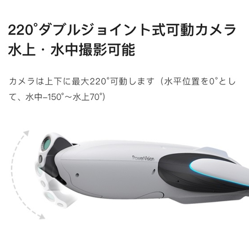 国内正規品】PowerVision PowerDolphin 【ウィザード版】 水上 国内正規品】PowerVision PowerDolphin 【ウィザード版】 水上