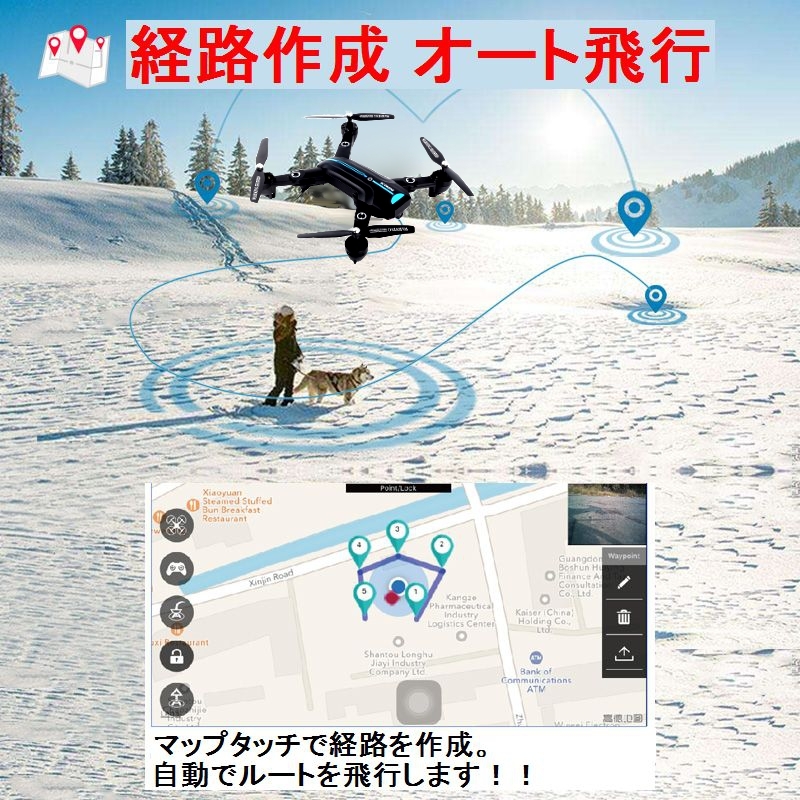  GW8807-GPS【初心者用ハイグレード機】【広角高画質カメラ付】大容量バッテリー！ A6G 自動追尾 折りたたみ VISUO 送料無料 RSプロダクト