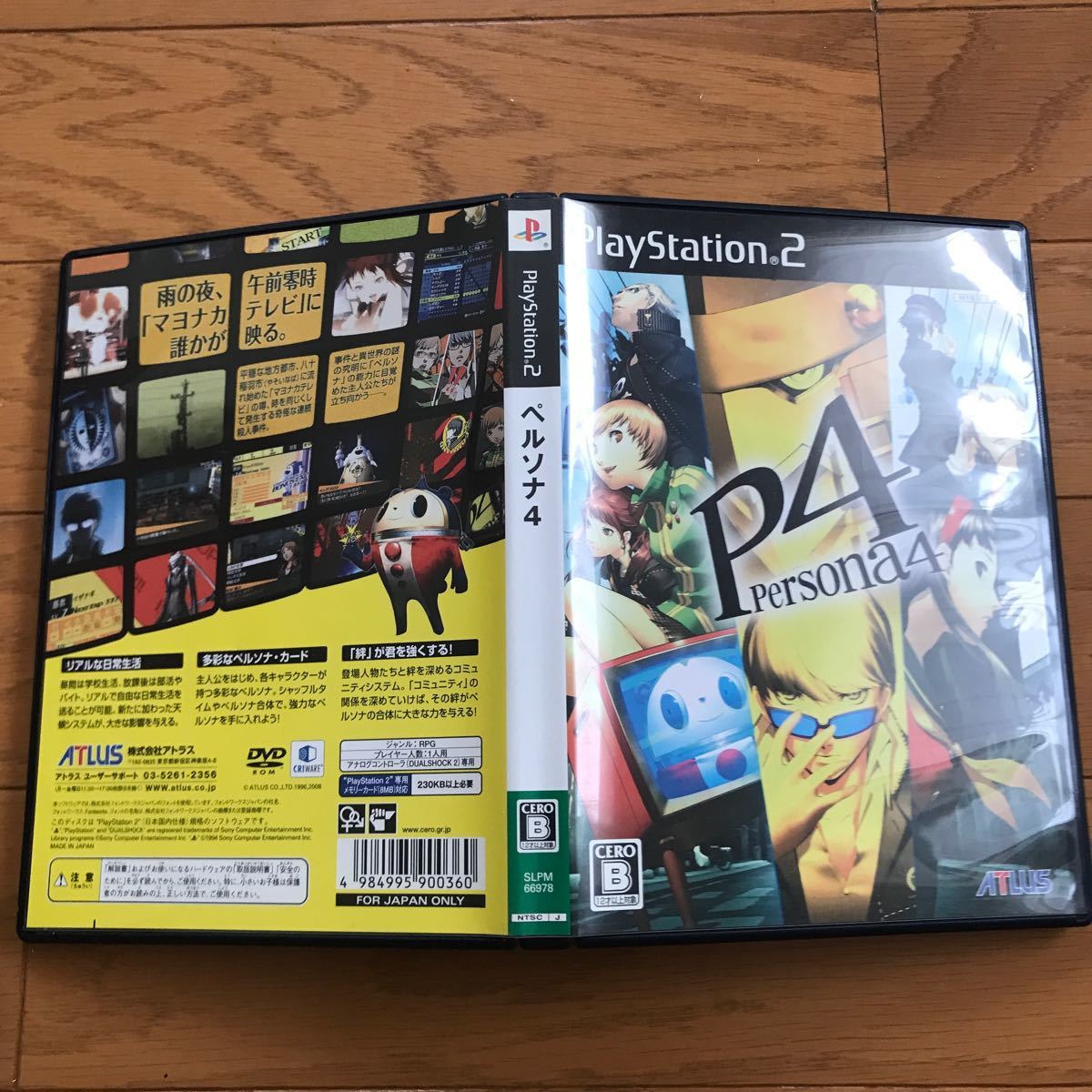 ペルソナ4 PS2 中古