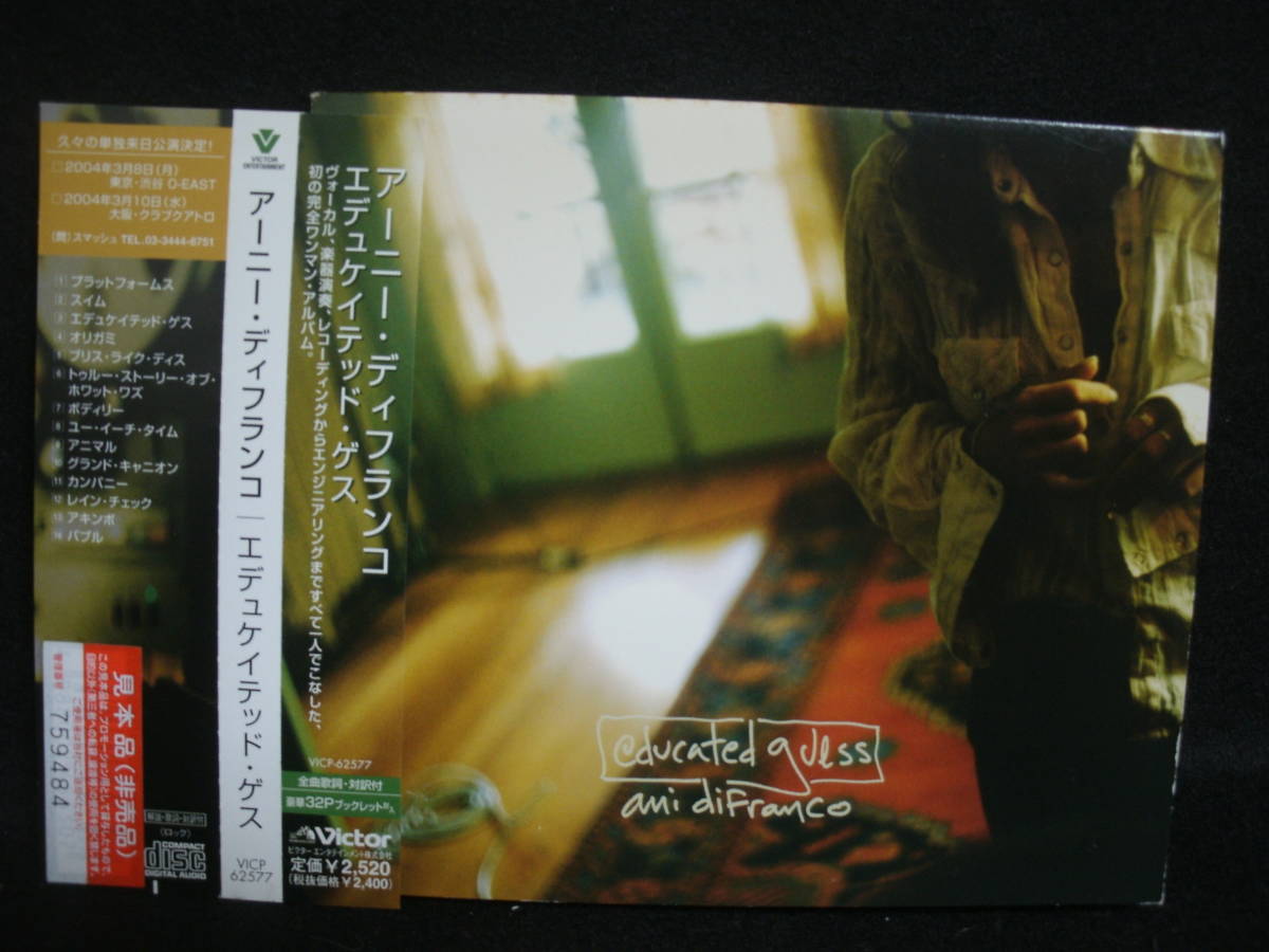 ●送料無料●中古CD● Ani Difranco / アーニーディフランコ / Educated Guess_画像1