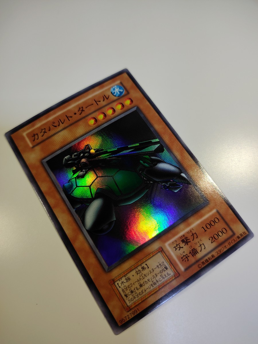 遊戯王 カタパルトタートル 初期 スタジオダイス 美品 引退 遊戯王 カタパルトタートル 初期 スタジオダイス 美品 引退