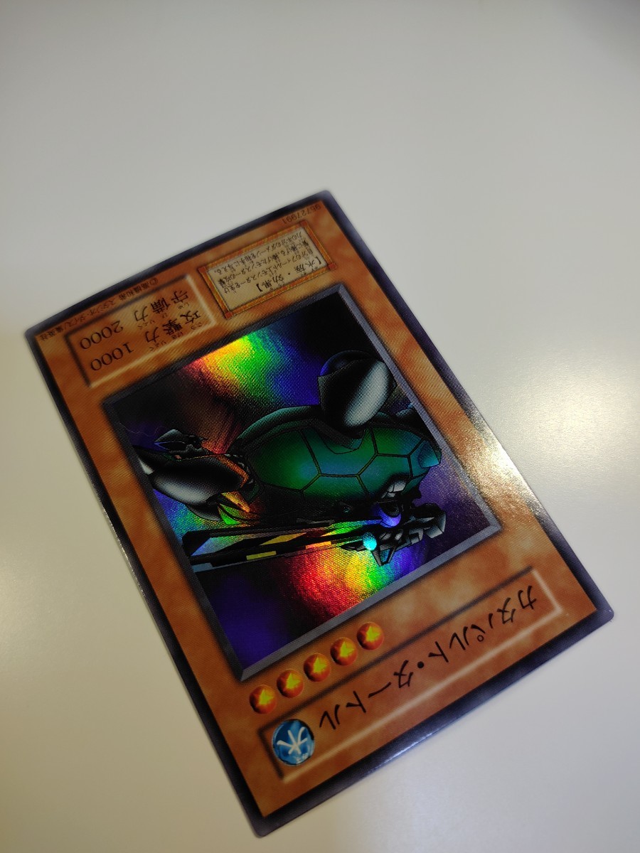 遊戯王 カタパルトタートル 初期 スタジオダイス 美品 引退 遊戯王 カタパルトタートル 初期 スタジオダイス 美品 引退