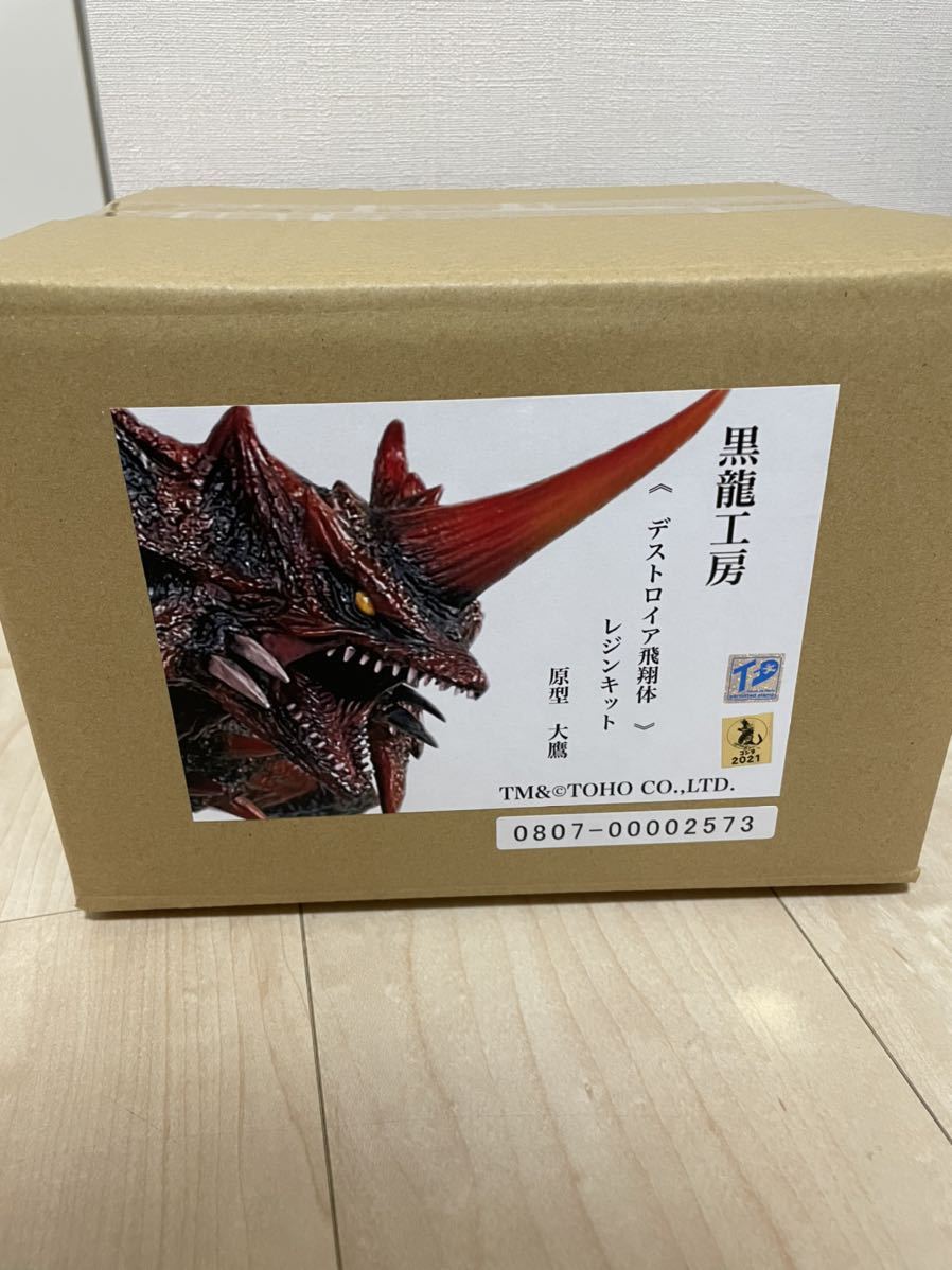 Yahoo!オークション - 【新品未開封】デストロイア 飛翔体 黒龍 Yahoo!オークション - 【新品未開封】デストロイア 飛翔体 黒龍