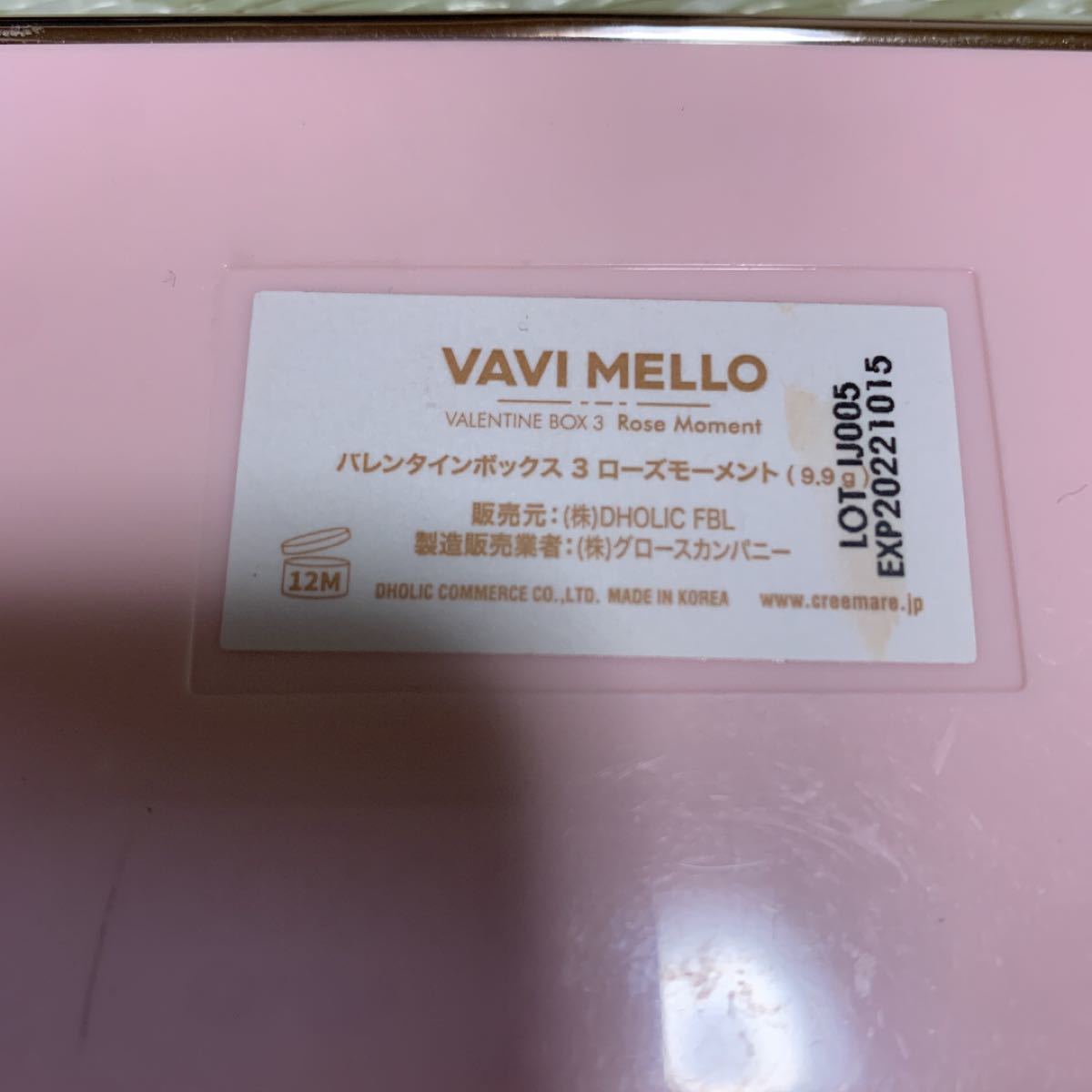 VAVI MELLO バレンタインボックス  アイシャドウ