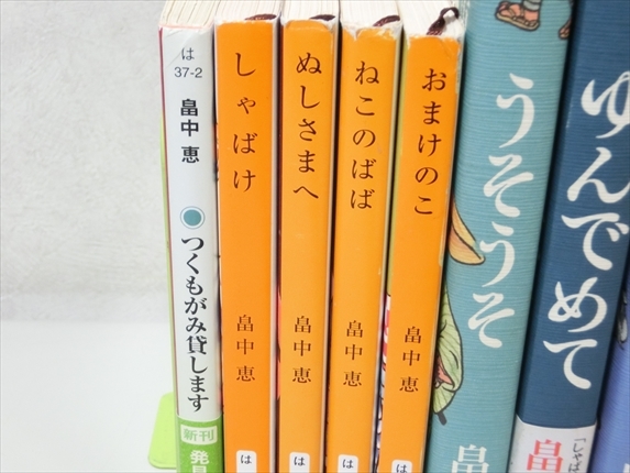 畠中恵/文庫＋書籍10冊セット/しゃばけシリーズ他/新潮社他_画像2