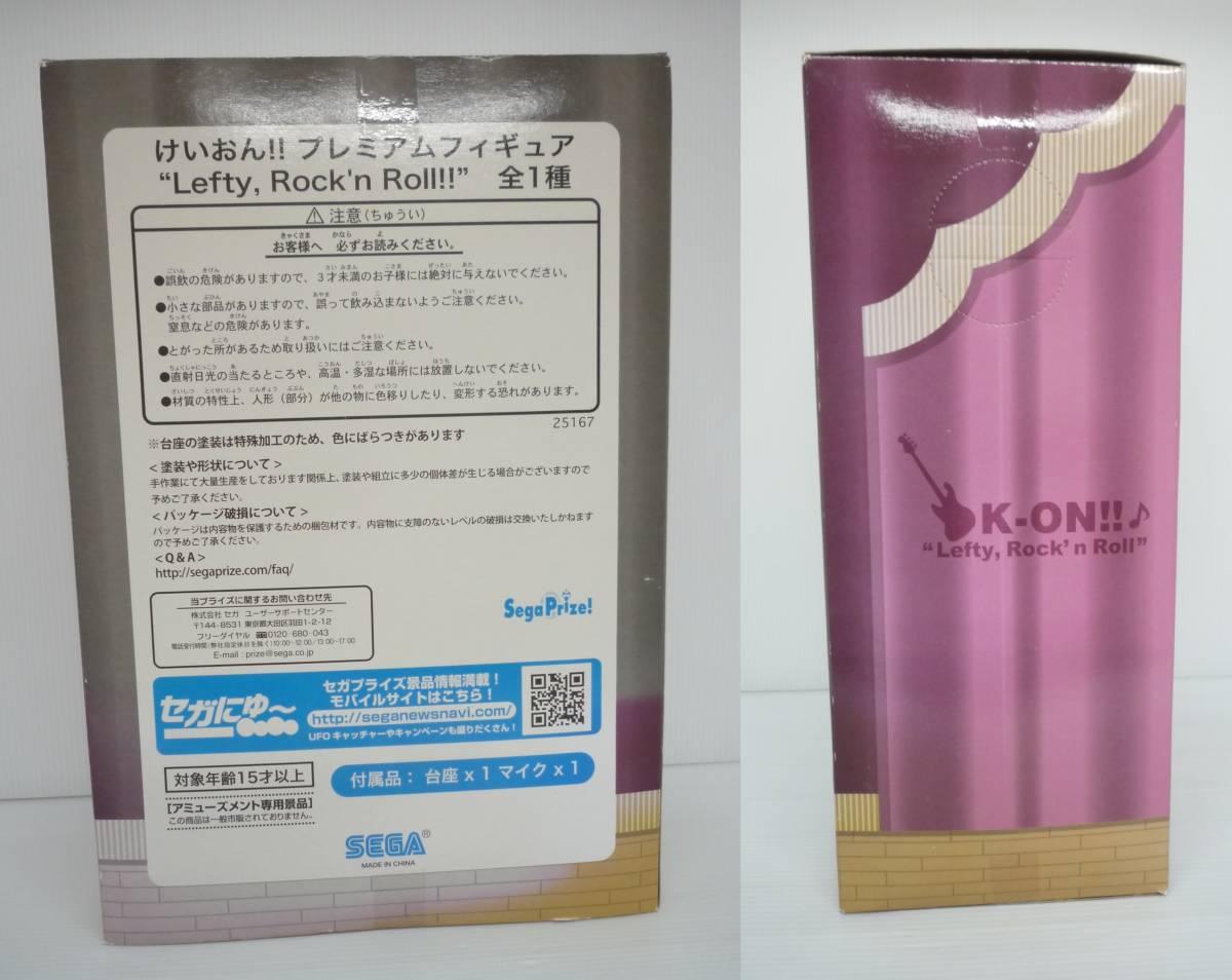 【開封品】秋山澪 「けいおん!!」 プレミアムフィギュア“Lefty. Rock’n Roll!!”【擦れ、塗装はげ等有】_画像5