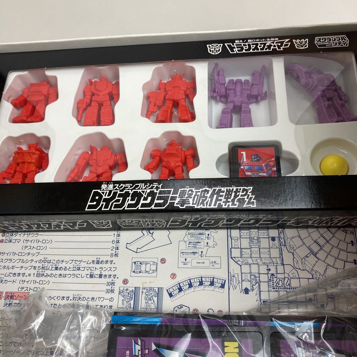 ＊＊レア品＊TRANSFORMER＊トランスフォーマー＊ダイナザウラー撃破作戦ゲーム＊1986＊MADE.IN.JP＊当時物＊未使用品＊美品＊絶版＊希少_画像5