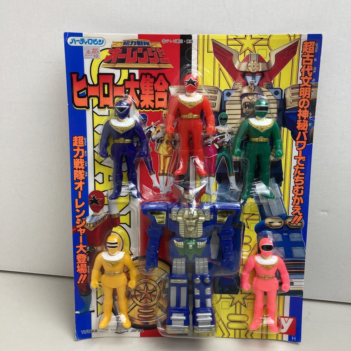 ＊＊レア品＊未開封品＊超力戦隊オーレンジャー＊ヒーロー大集合＊オーレンジャー＊1995年＊当時物＊未使用品＊美品　昭和レトロ 絶版 希少_画像1