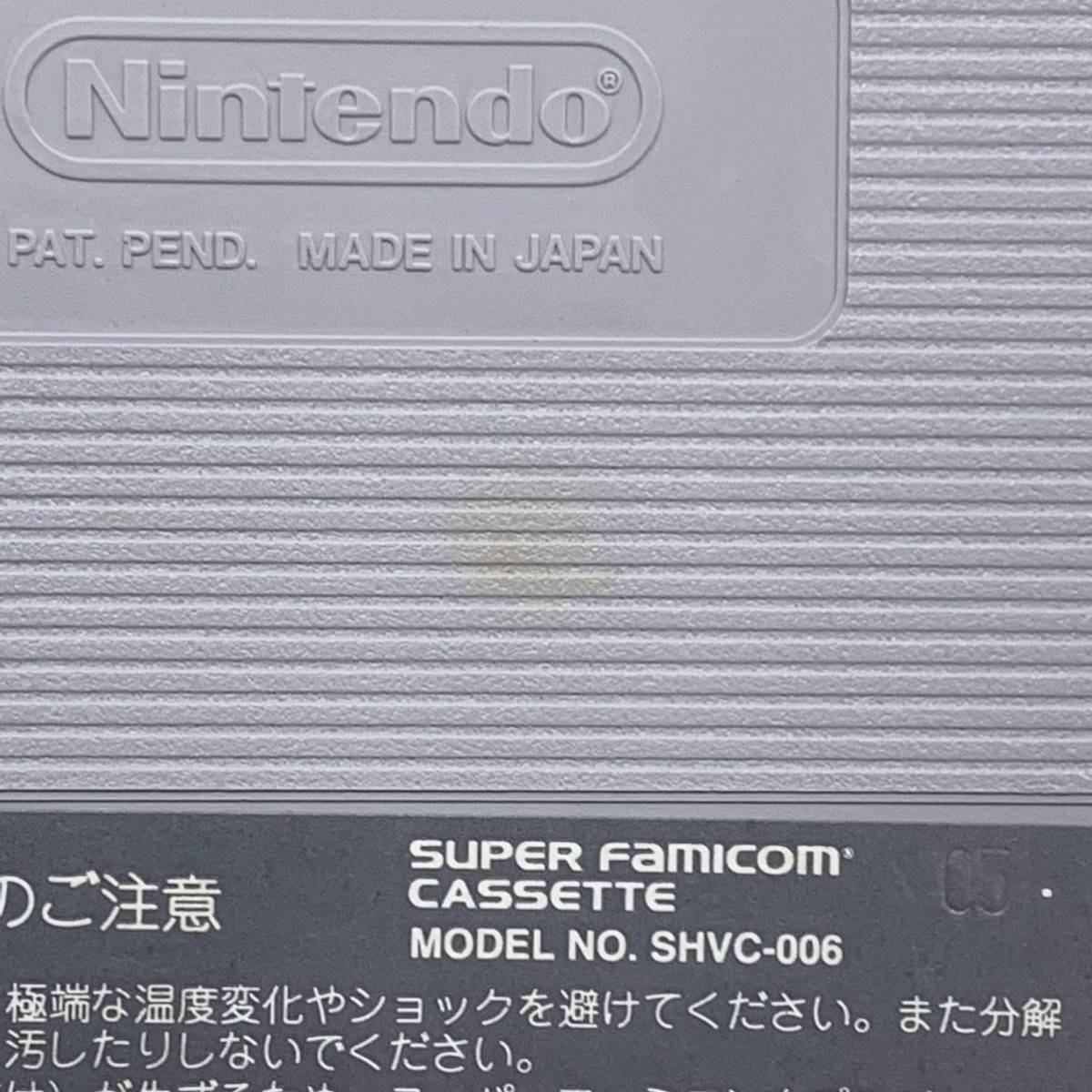 任天堂 Nintendo ニンテンドー スーパーマリオコレクション SHVC-4M 外箱 説明書 スーパーファミコン ソフト_画像8