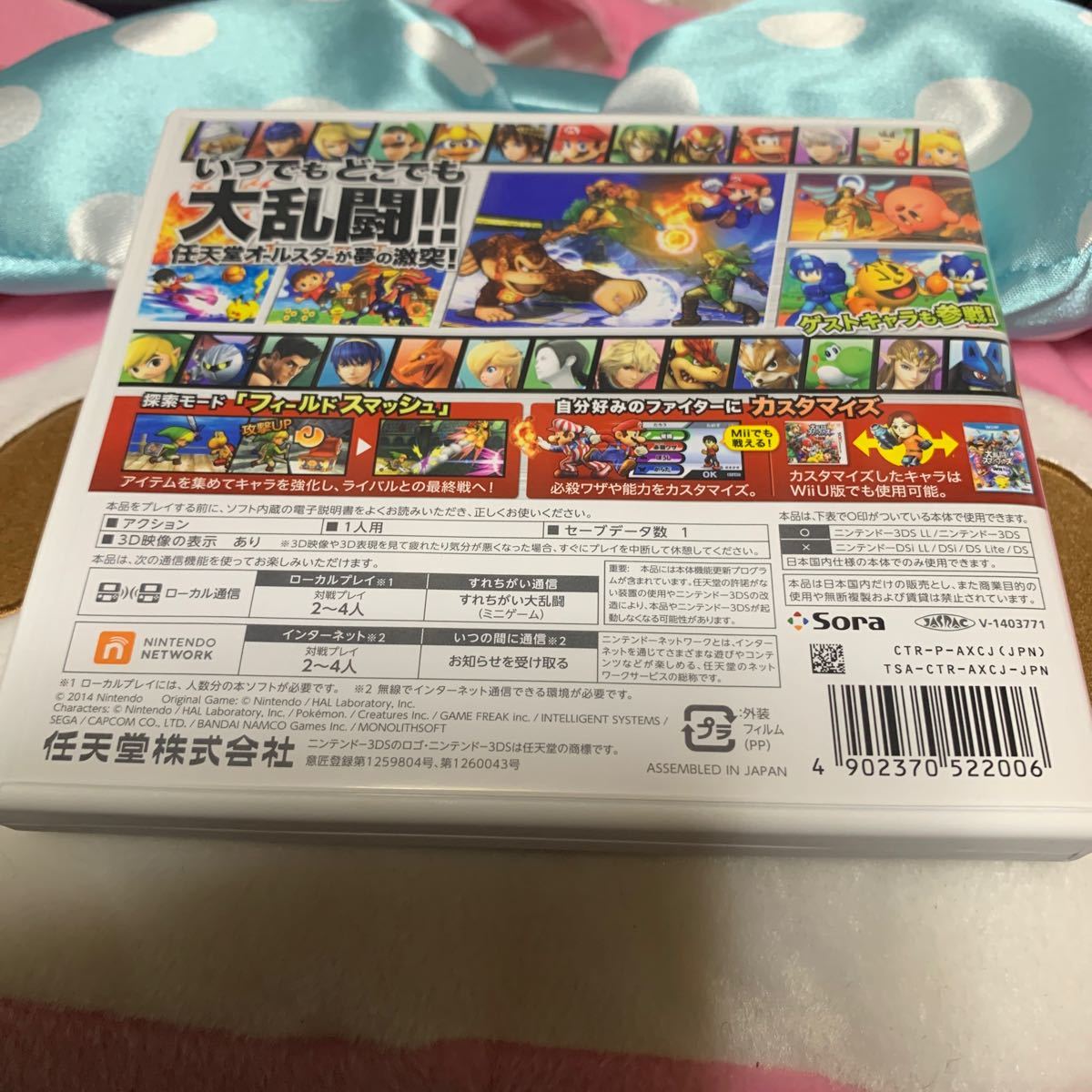 【3DS】 大乱闘スマッシュブラザーズ for Nintendo 3DS