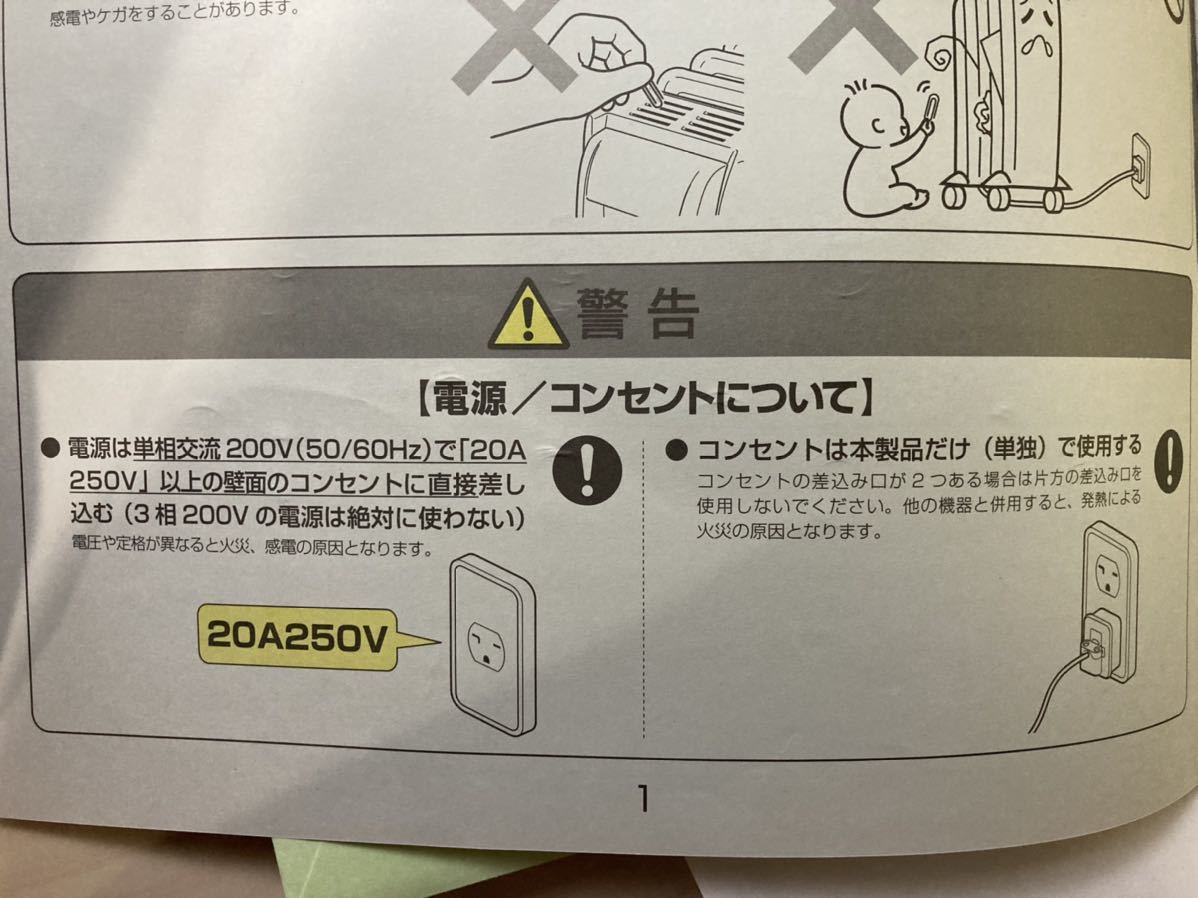 生産終了入手困難☆彡超レア暖かさが段違い超強力燃費良好200V仕様！デロンギ・オイルヒーターH771423Eゆとりの暖かさ！200V延長コード付！_画像7