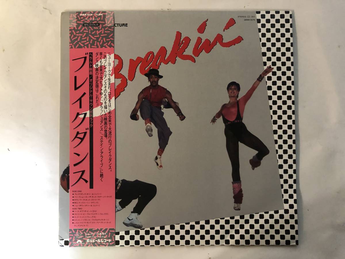 11001S 帯付12inch LP★ブレイクダンス サウンドトラック/BREAKIN/ORIGINAL MOTION PICTURE SOUNDTRACK★28MM 0370_画像1