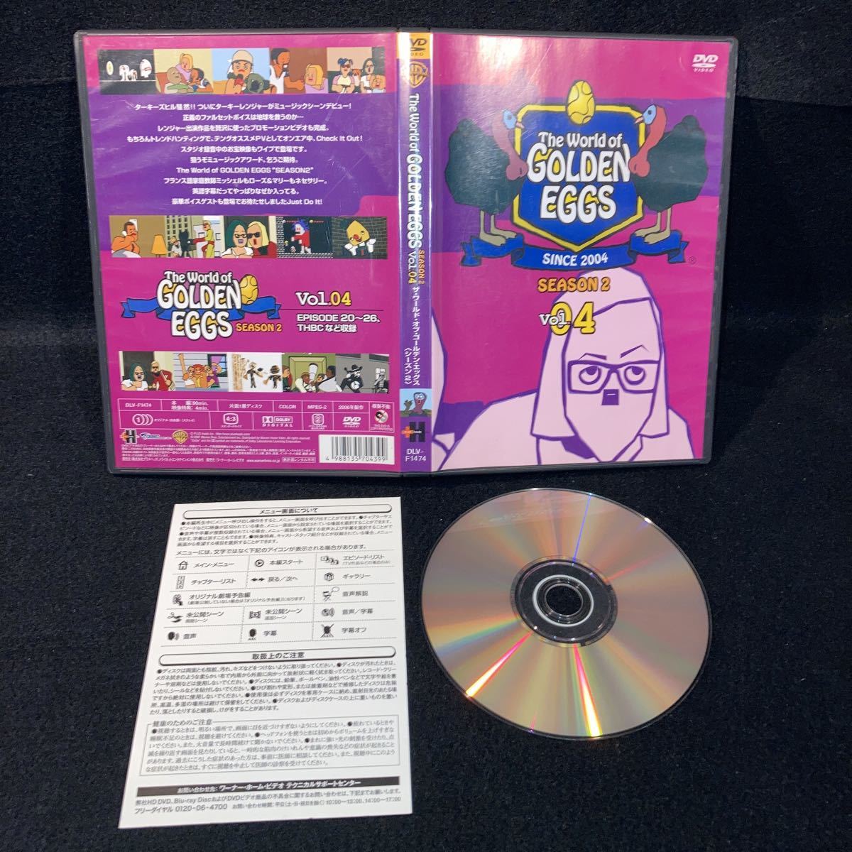 The World of GOLDEN EGGS SEASON 2　Vol.04 上原さくら / 小栗旬　DVD