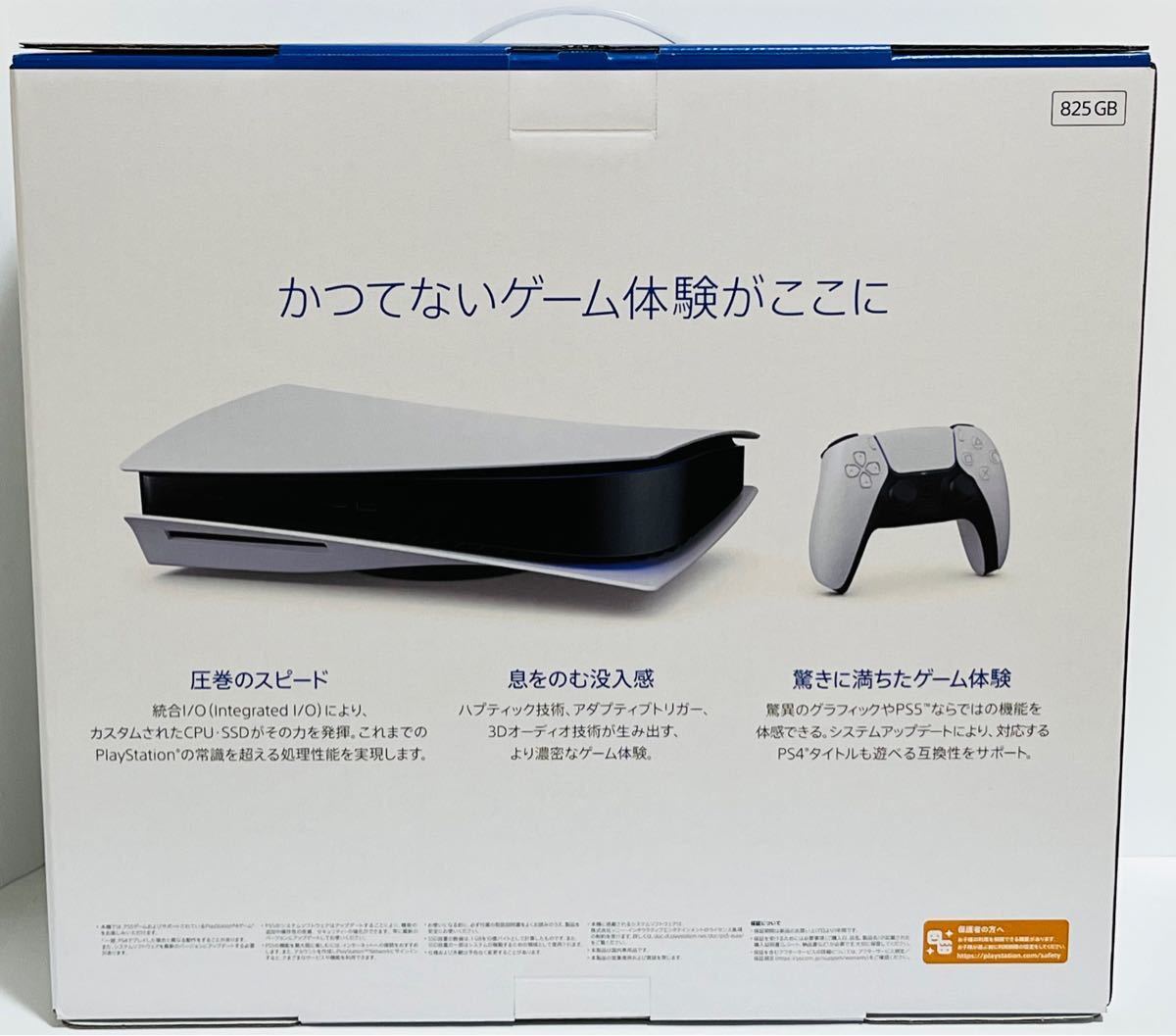 プレステ5 PS5 本体　レシート付　送料無料　【新品未開封】Playstation 5 (CFI-1100A01)