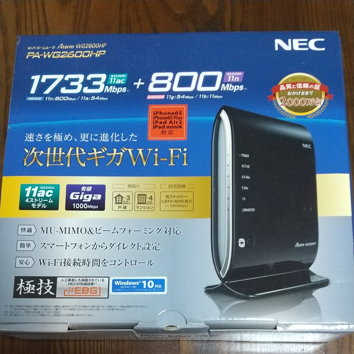 Aterm WG2600HP 無線LANルーター NEC