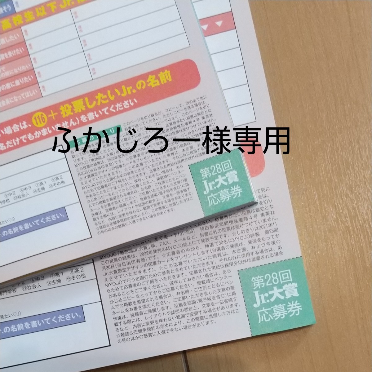 やふやふ様 ご専用ページ② Yahoo!フリマ(旧)-
