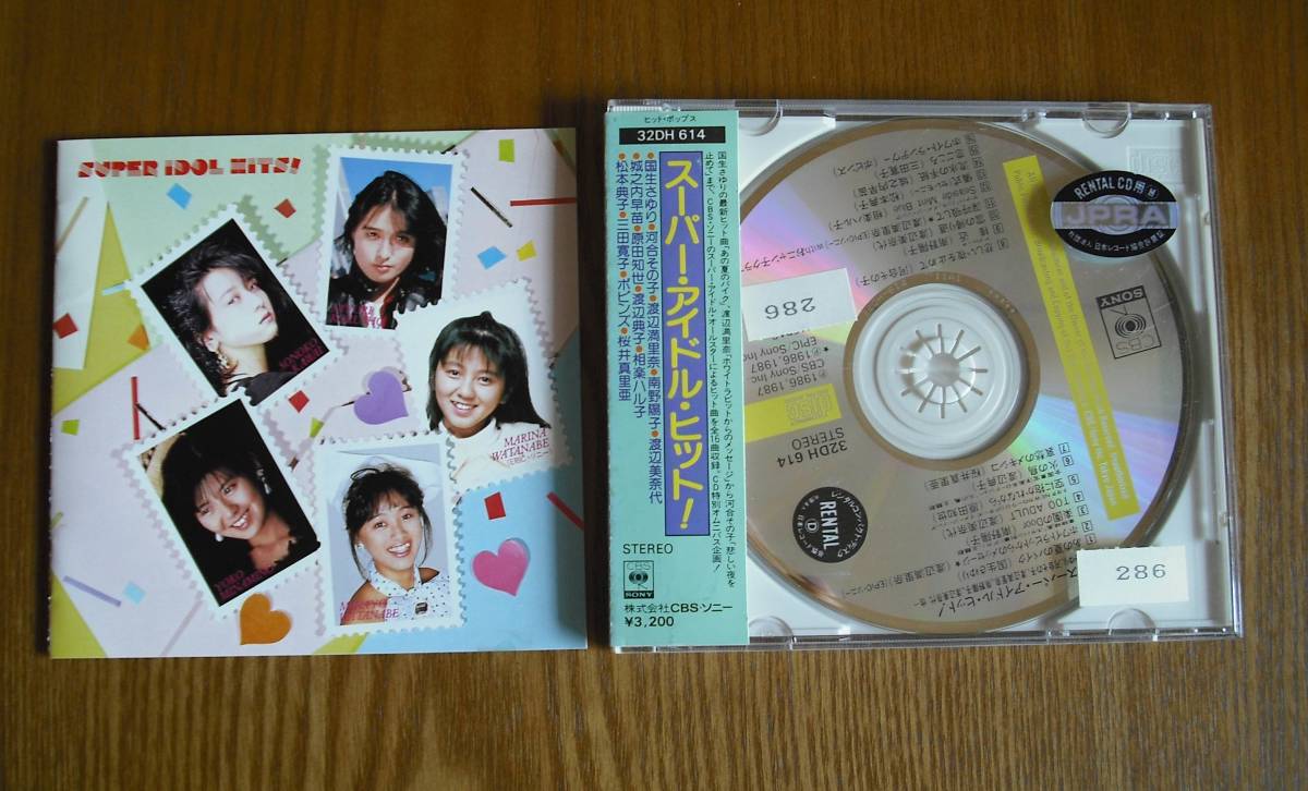帯付き スーパー アイドル ヒット 国生さゆり 渡辺満里奈 南野陽子 渡辺美奈代 原田知世 渡辺典子 桜井真里亜 河合その子 オムニバス 売買されたオークション情報 Yahooの商品情報をアーカイブ公開 オークファン Aucfan Com 帯付き スーパー アイドル ヒット 国生さゆり 渡辺満里奈 南野陽子 渡辺美奈代 原田知世 渡辺典子 桜井真里亜 河合その子 オムニバス 売買されたオークション情報 Yahooの商品情報をアーカイブ公開 オークファン Aucfan Com