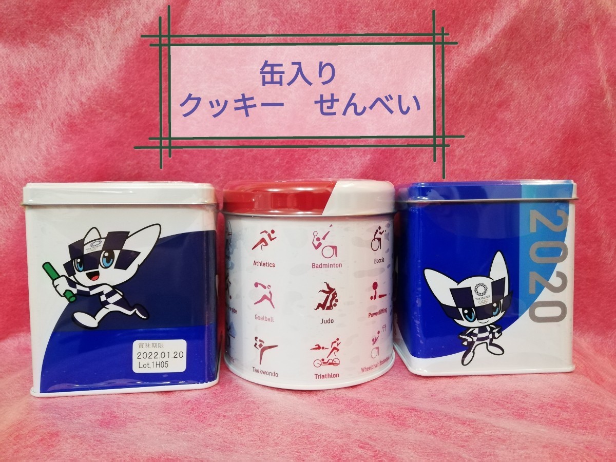 お菓子の缶　ピクトグラム　ミライトワ　東京2020オリンピック　パラリンピック　マスコット　公式ライセンス商品