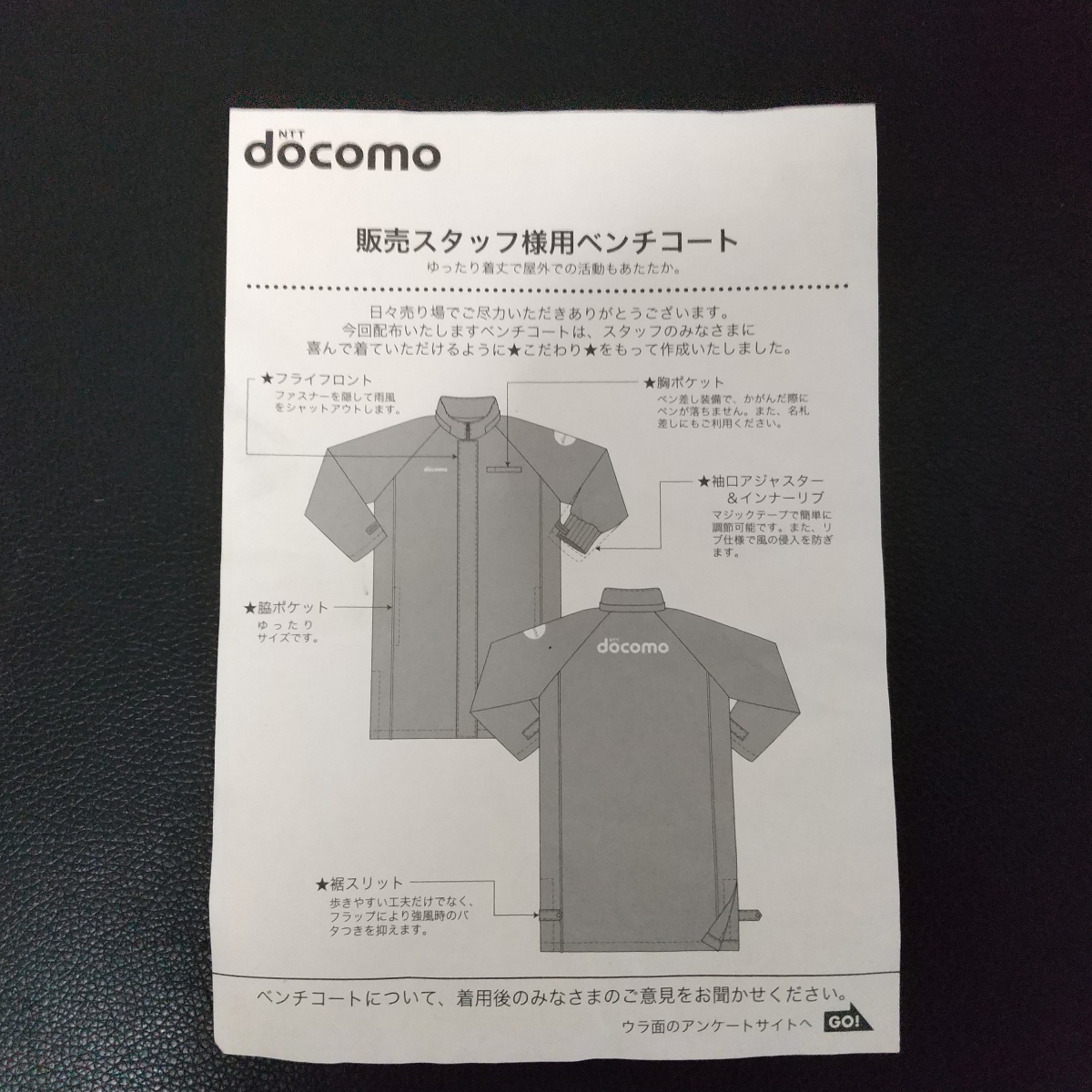 [ not for sale * unused goods ]NTT DoCoMo staff for bench coat uniform uniform enterprise thing S size outer garment jumper 