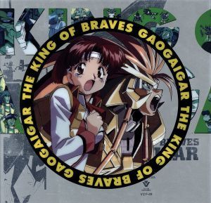 勇者王ガオガイガー DVD-BOX | www.pluservas.com