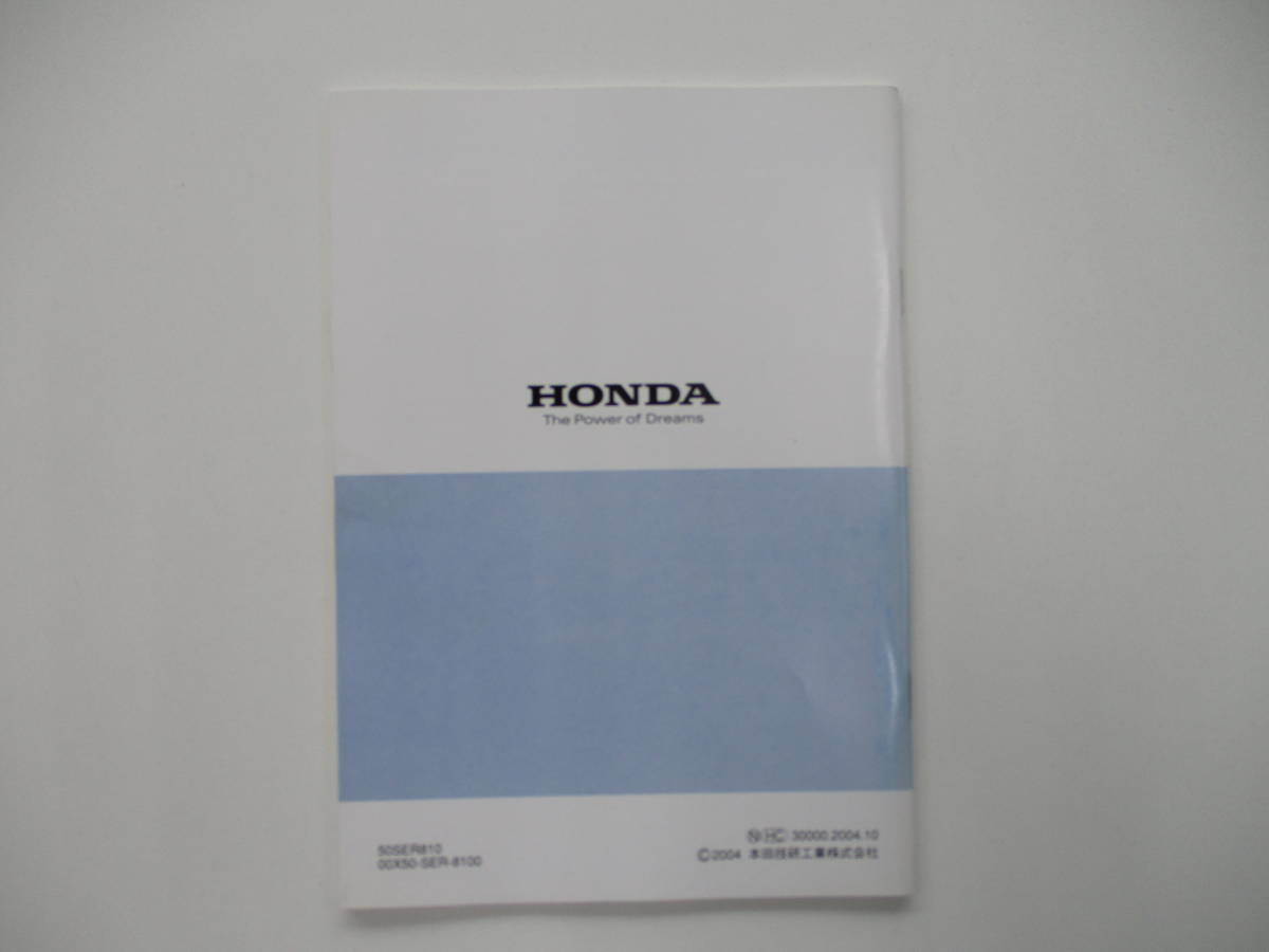 美品 中古品 ホンダ JB5 ライフ サービス網一覧 取扱説明書 HONDA 千葉県 引き取り可 ０円_画像2