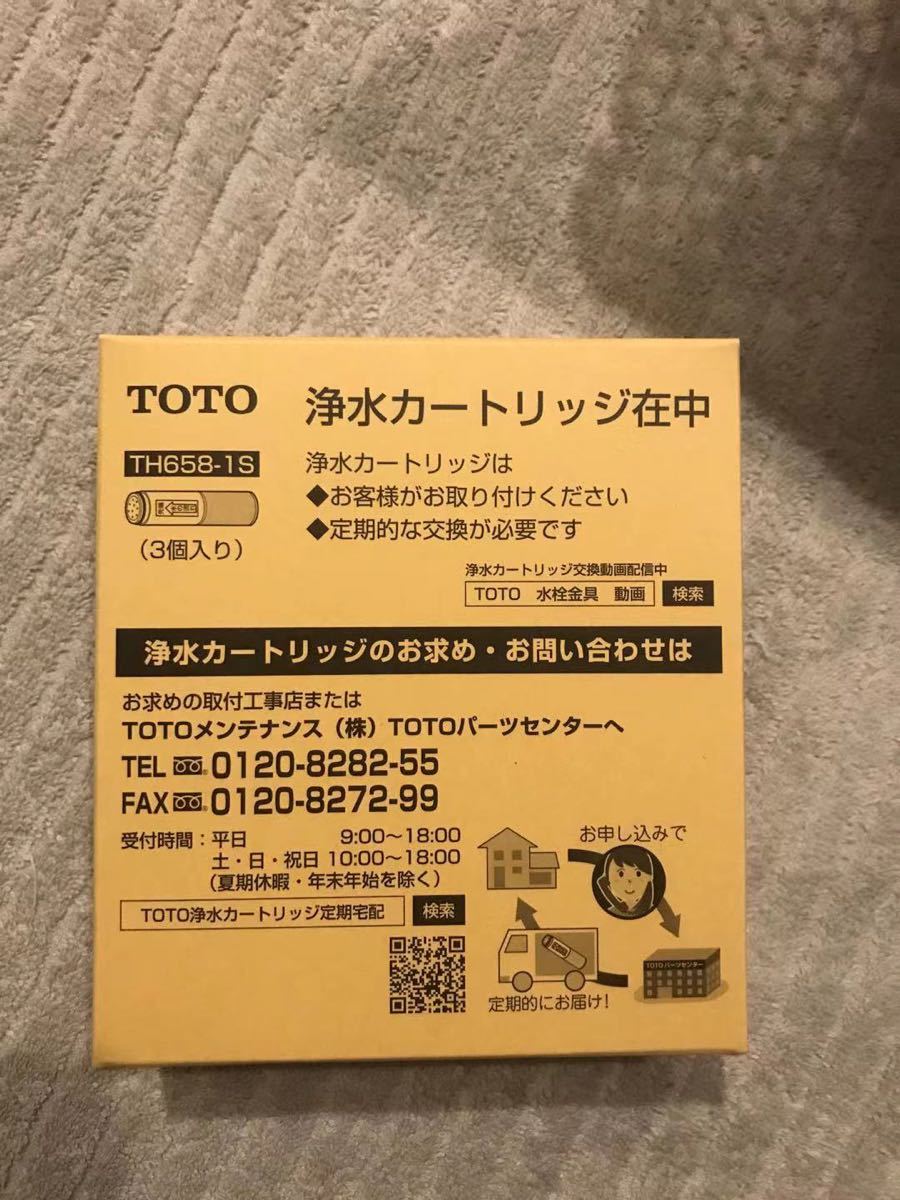 TOTO 浄水器カート【新品未開封】 | www.justice.gov.zw