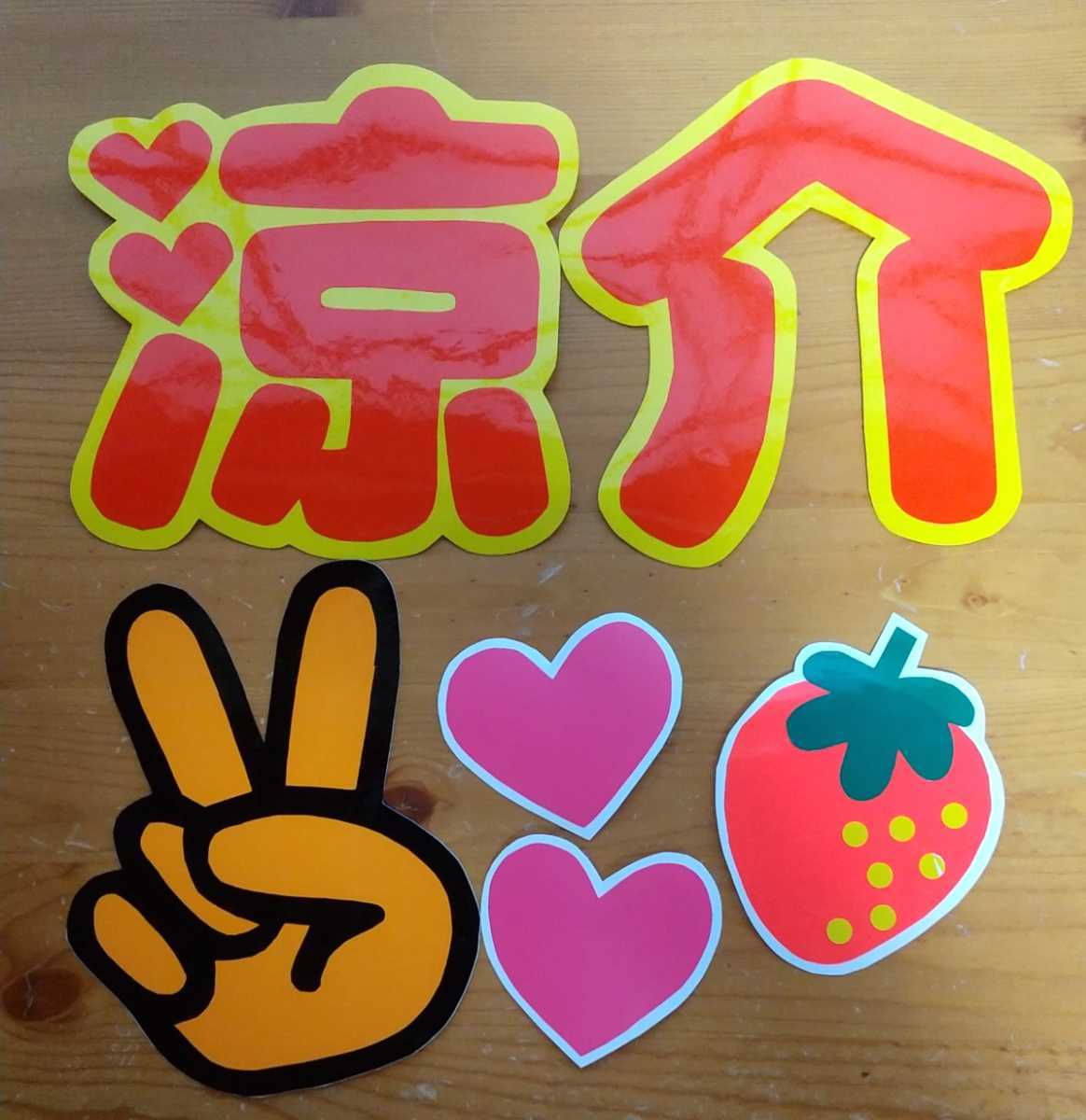 ☆コンサート応援手作りうちわ/うちわ文字シール/Hey! Say!JUMP ☆コンサート応援手作りうちわ/うちわ文字シール/Hey! Say!JUMP