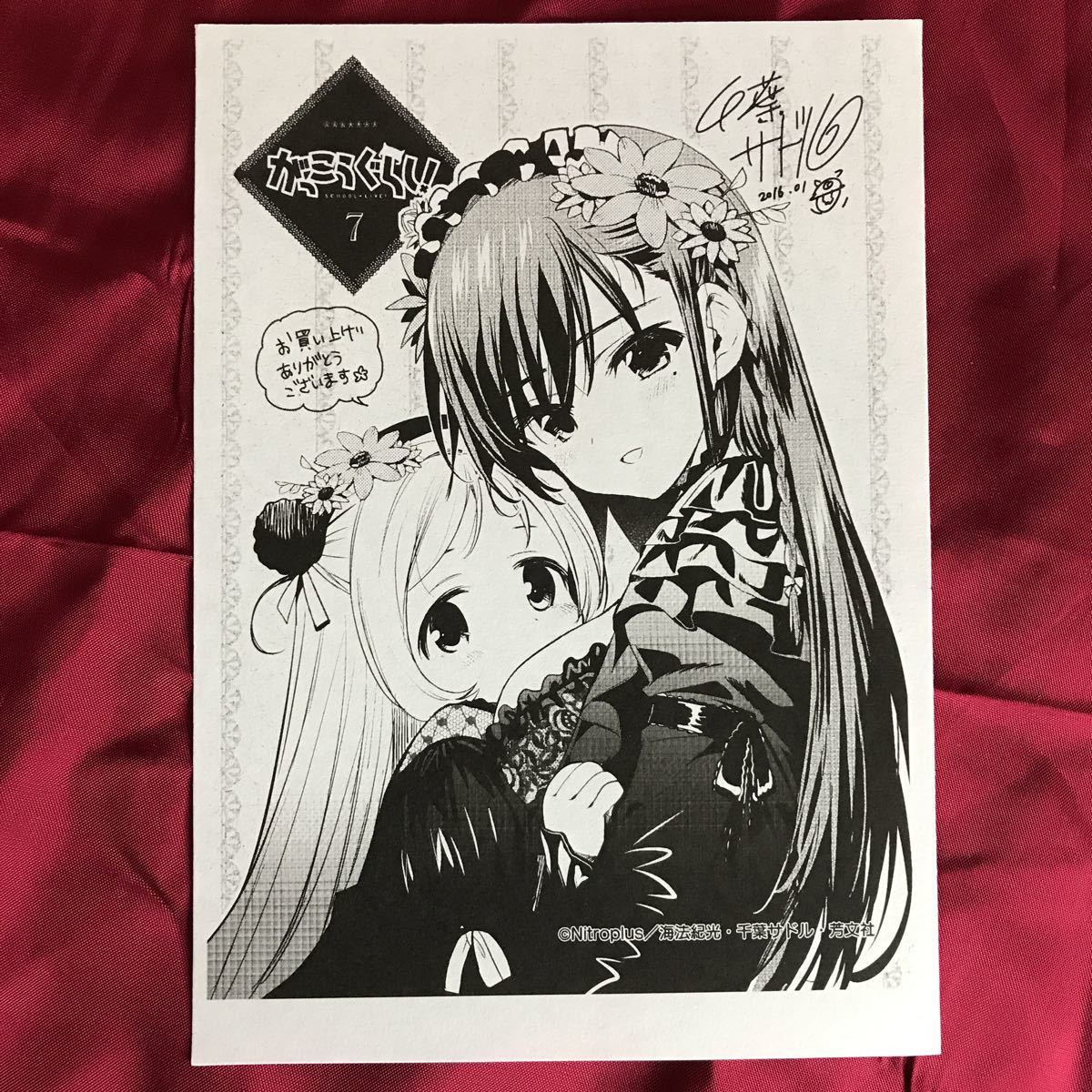 激レア がっこうぐらし 7巻 特典 非売品 ペーパー 海法紀光 千葉サドル 漫画タイムきらら イラストカード コミック アニメグッズ 売買されたオークション情報 Yahooの商品情報をアーカイブ公開 オークファン Aucfan Com 激レア がっこうぐらし 7巻 特典 非売品 ペーパー 海法紀光 千葉サドル 漫画タイムきらら イラストカード コミック アニメグッズ 売買されたオークション情報 Yahooの商品情報をアーカイブ公開 オークファン Aucfan Com