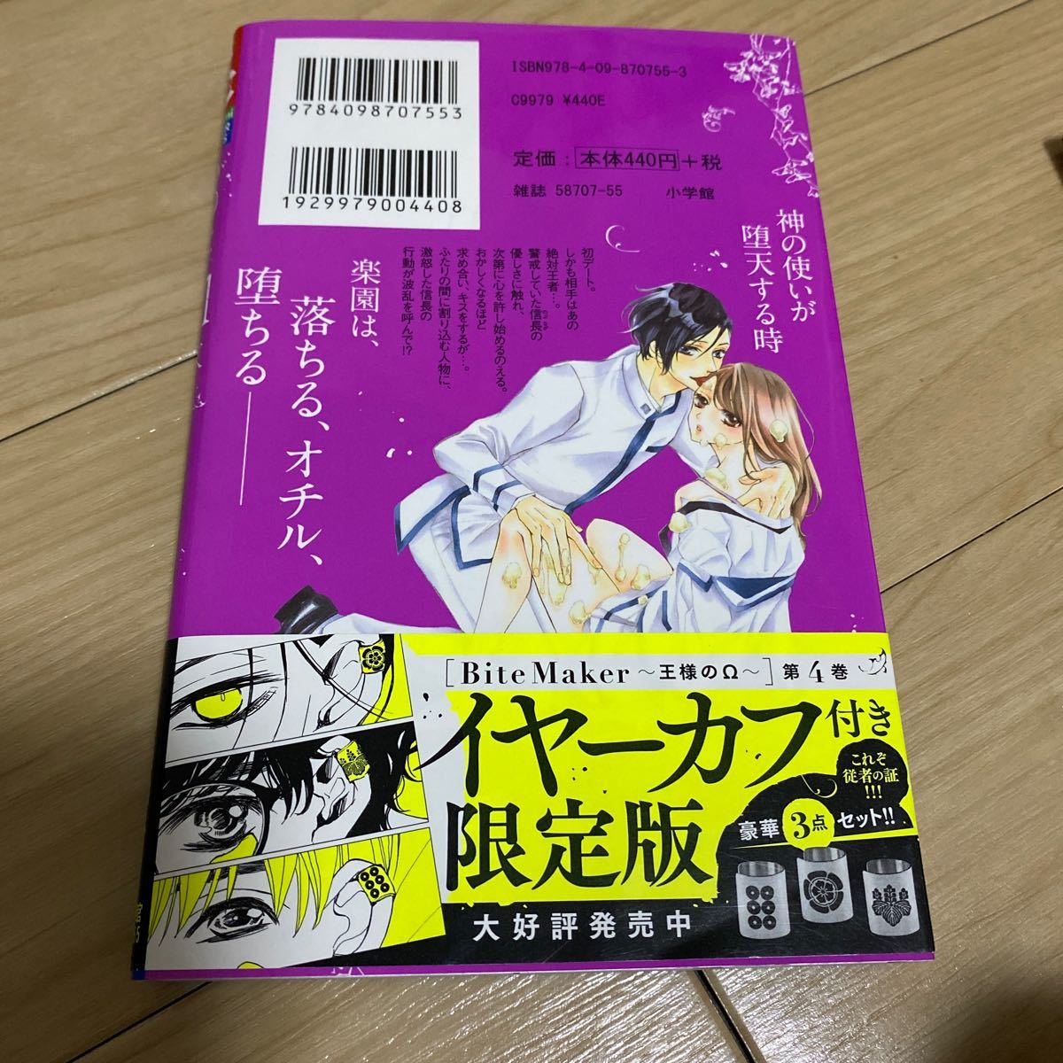 Paypayフリマ Bite Maker 王様のw 4 杉山美和子 Paypayフリマ Bite Maker 王様のw 4 杉山美和子