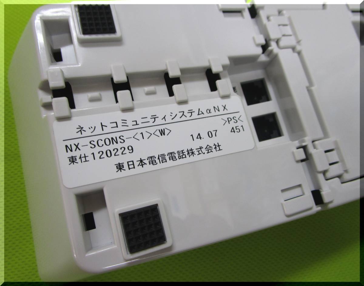 NTT NX-SCONS-(1)(W) 美品☆ ７台まで入札ＯＫ☆ ■NX-スター配線コンソール■_画像3