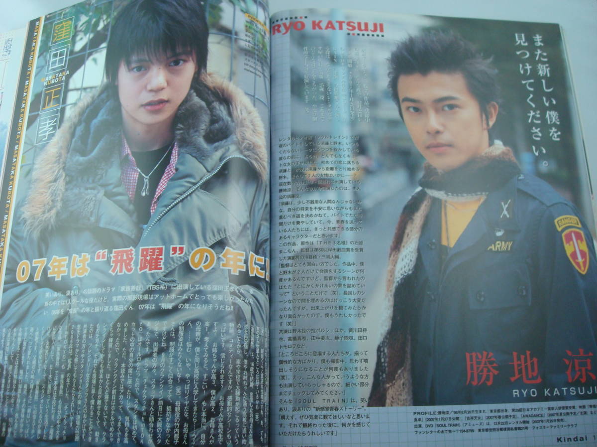 送料無料☆Kindai キンダイ 2007/2 ジャニーズJr 八乙女光 送料無料☆Kindai キンダイ 2007/2 ジャニーズJr 八乙女光