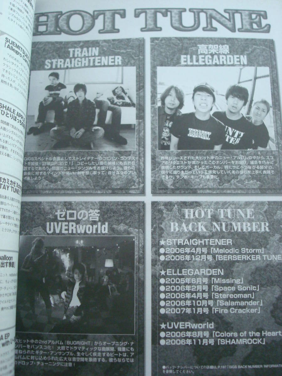 送料無料★GiGS ギグス 2007/4 STRAIGHTENER Ken Yokoyama 菅波栄純×峯田和伸 Come Back My Daughters ELLEGARDEN UVERworld HORN MUSIC_画像6