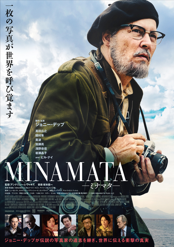 【ギフ_包装】 ユージンスミス展 図録 1982年 ジョニーデップ主演映画 ドキュメント