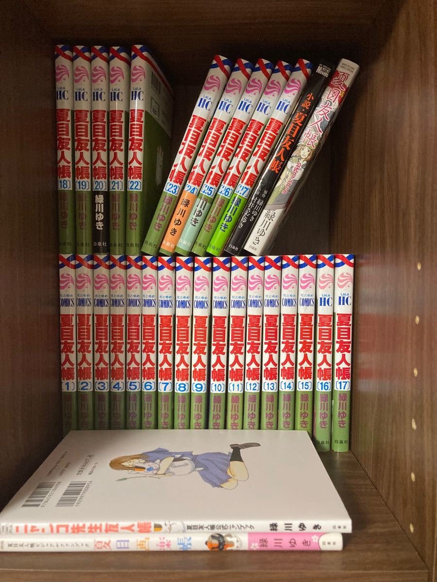 夏目友人帳全巻セット+公式ファンブック+関連本3冊 計31冊セット