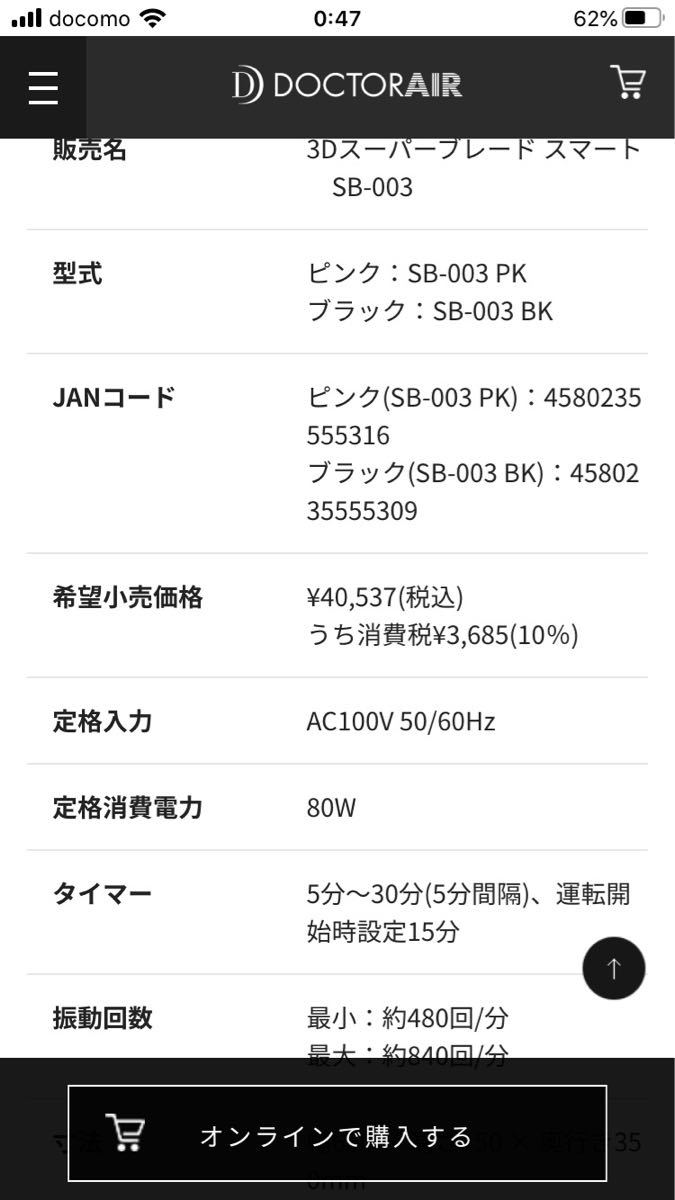 美品!ドクターエアー 5