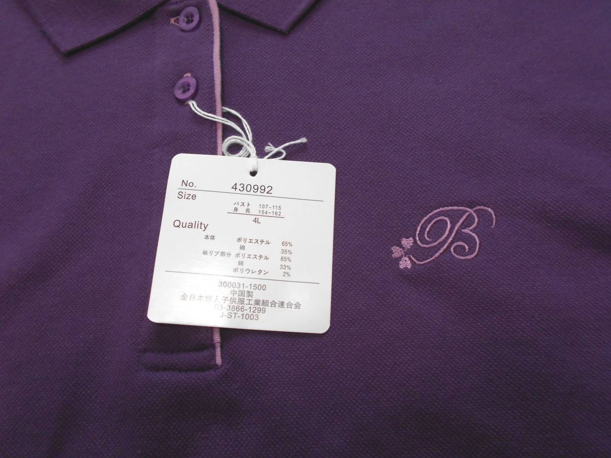 〔未使用 新品 送料無料！〕 BELLE JEANNE ベルジーニ パープル 鹿の子編み ポロシャツ 4L 17号( ゆったり おおきめ クローバー 紫 洗える_ショップタグのアップ